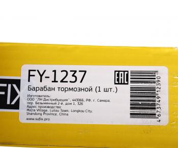 1 989 р. Барабан тормозной ВАЗ-1118,2108,2110,2170,2190 SUFIX SUFIX fy-1237  с доставкой в г. Керчь. Увеличить фотографию 5