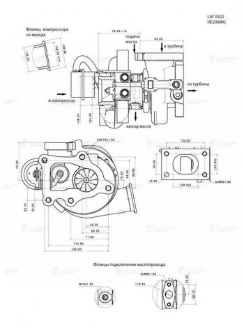 30 999 р. Турбокомпрессор CUMMINS ISF 2.8 ЕВРО-3 модель HE200WG LUZAR LUZAR lat0322  с доставкой в г. Керчь. Увеличить фотографию 3