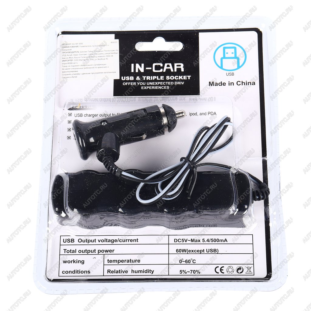 184 р. Разветвитель прикуривателя 3-х гнездовой 12-24V 1USB IN-CAR IN-CAR no.wf-0120  с доставкой в г. Керчь