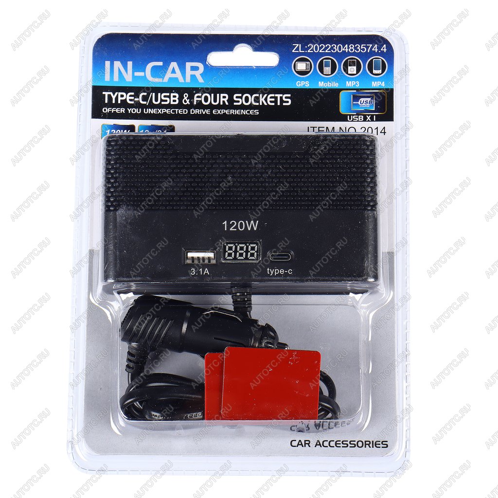 569 р. Разветвитель прикуривателя 4-х гнездовой 12-24V 2USB IN-CAR IN-CAR no.2014  с доставкой в г. Керчь