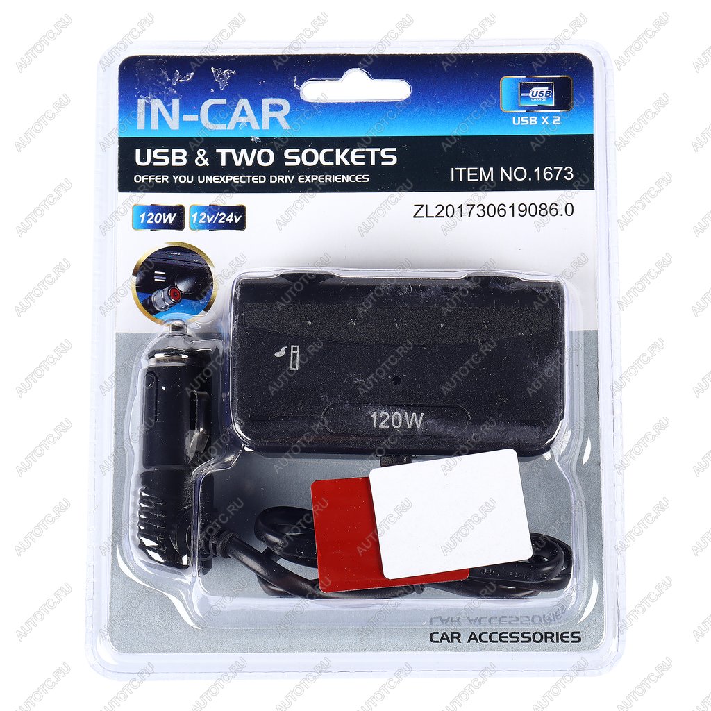 579 р. Разветвитель прикуривателя 2-х гнездовой 12-24V 2USB IN-CAR IN-CAR no.1673  с доставкой в г. Керчь