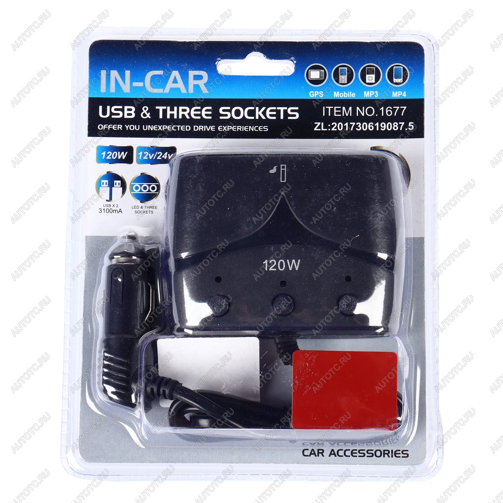 569 р. Разветвитель прикуривателя 3-х гнездовой 12-24V 2USB IN-CAR IN-CAR no.1677  с доставкой в г. Керчь