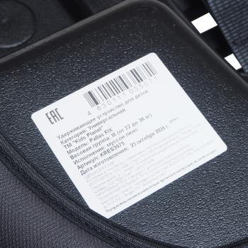 3 179 р. Подушка авт.детская БУСТЕР 22-36кг (III) 6-12лет муссон Isofix Pallas Fix KIDS PLANET KIDS PLANET kres3975  с доставкой в г. Керчь. Увеличить фотографию 7