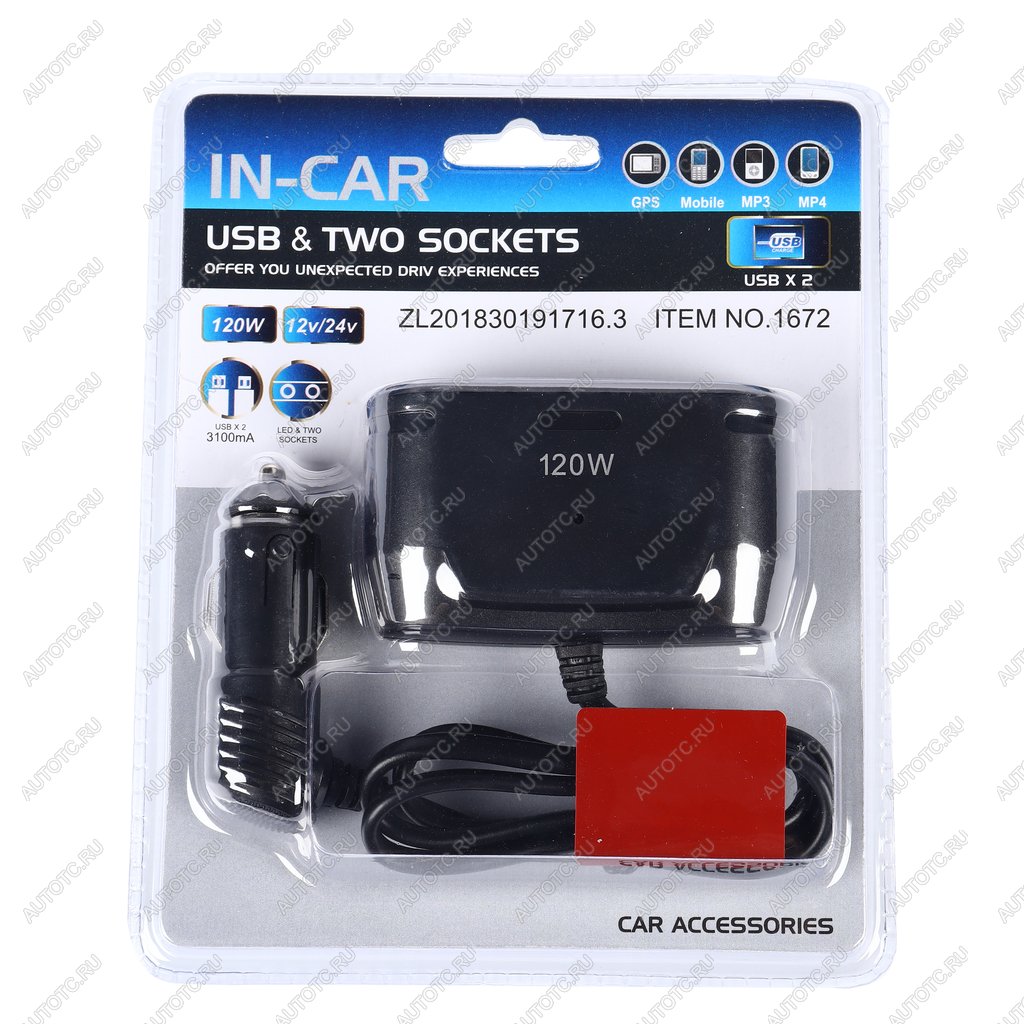 399 р. Разветвитель прикуривателя 2-х гнездовой 12-24V 2USB IN-CAR IN-CAR no.1672  с доставкой в г. Керчь