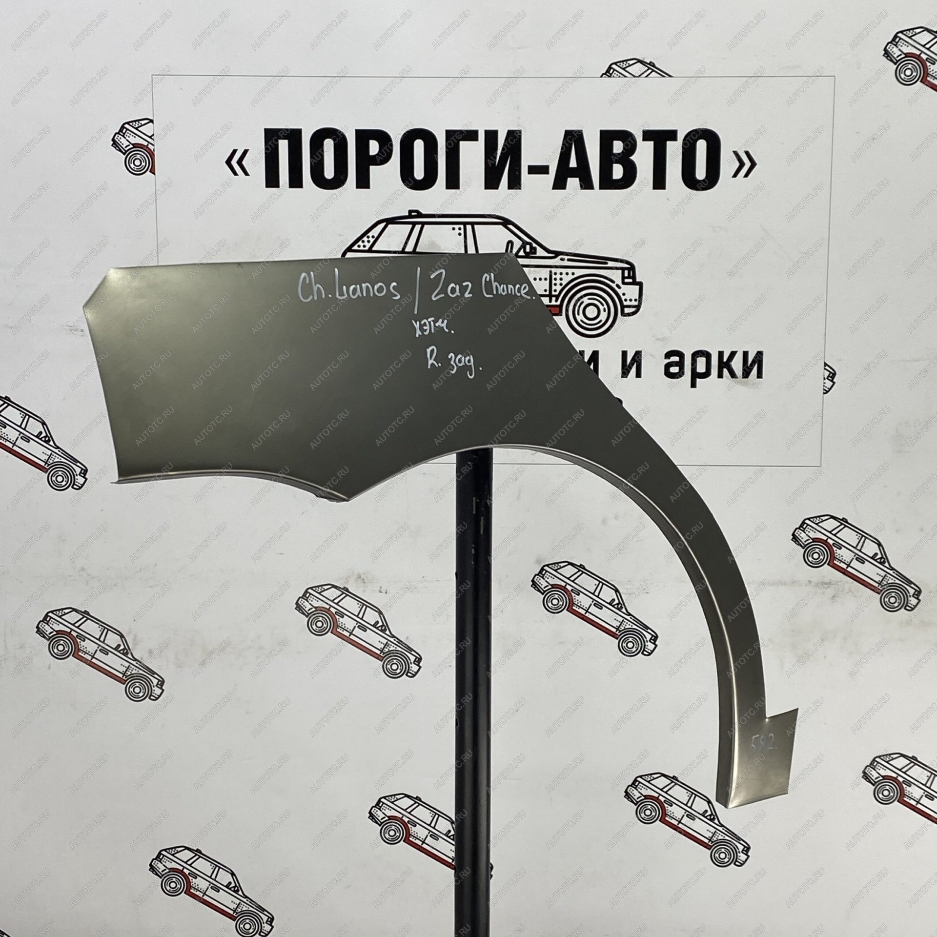 4 299 р. Ремонтные арки заднего крыла (Комплект) Пороги-Авто {AUTOMODE ЗАЗ Chance хэтчбэк (2009-2017) (Холоднокатаная сталь 0,8 мм)  с доставкой в г. Керчь