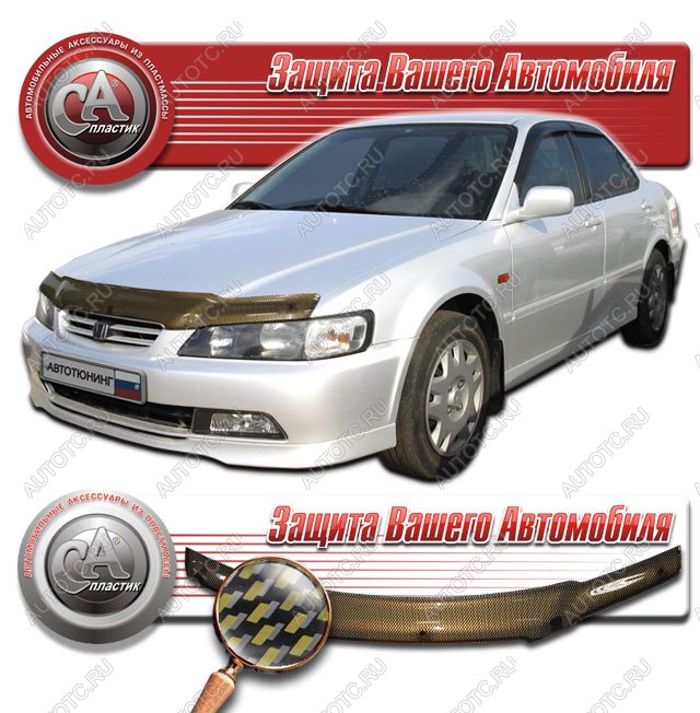 2 169 р. Дефлектор капота CA-Plastiс  Honda Accord  6 CF (1997-2000) седан дорестайлинг (серия Шелкография карбон золото)  с доставкой в г. Керчь