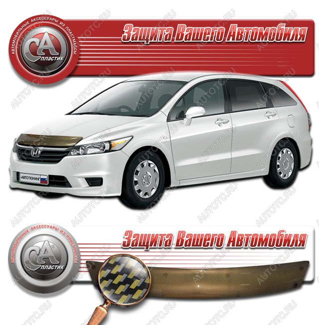 2 299 р. Дефлектор капота CA-Plastiс  Honda Stream  2 RN6,RN7, RN8, RN9 (2006-2014) дорестайлинг, рестайлинг (серия Шелкография карбон золото)  с доставкой в г. Керчь