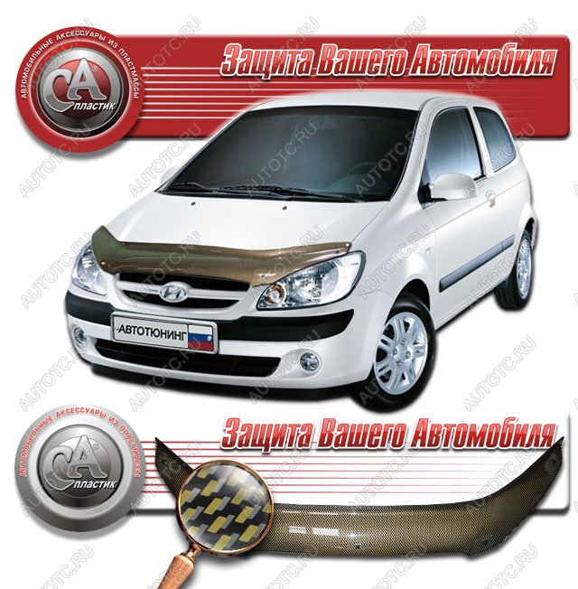 2 089 р.  Дефлектор капота CA-Plastiс  Hyundai Getz  TB (2005-2011) хэтчбэк 3 дв. рестайлинг (серия Шелкография карбон золото)  с доставкой в г. Керчь