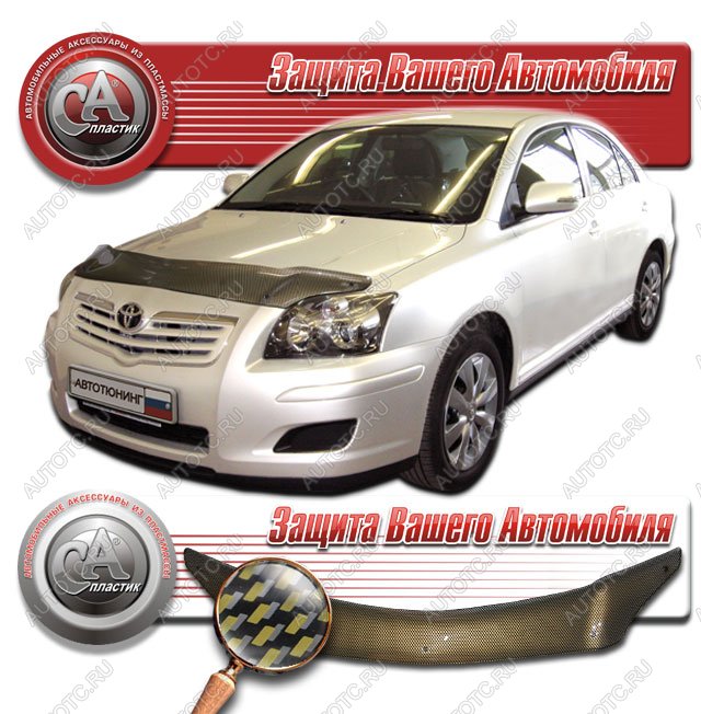2 249 р. Дефлектор капота CA-Plastiс  Toyota Avensis  T250 универсал (2003-2008) дорестайлинг, рестайлинг (серия Шелкография карбон золото)  с доставкой в г. Керчь