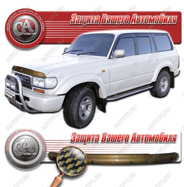 2 089 р.  Дефлектор капота CA-Plastiс  Toyota Land Cruiser  80 (1989-1997) (серия Шелкография карбон золото)  с доставкой в г. Керчь