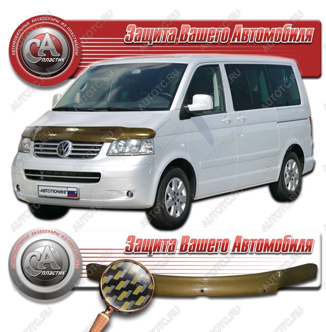 2 249 р. Дефлектор капота CA-Plastiс  Volkswagen Caravelle  T5 (2002-2009) дорестайлинг (серия Шелкография карбон золото)  с доставкой в г. Керчь
