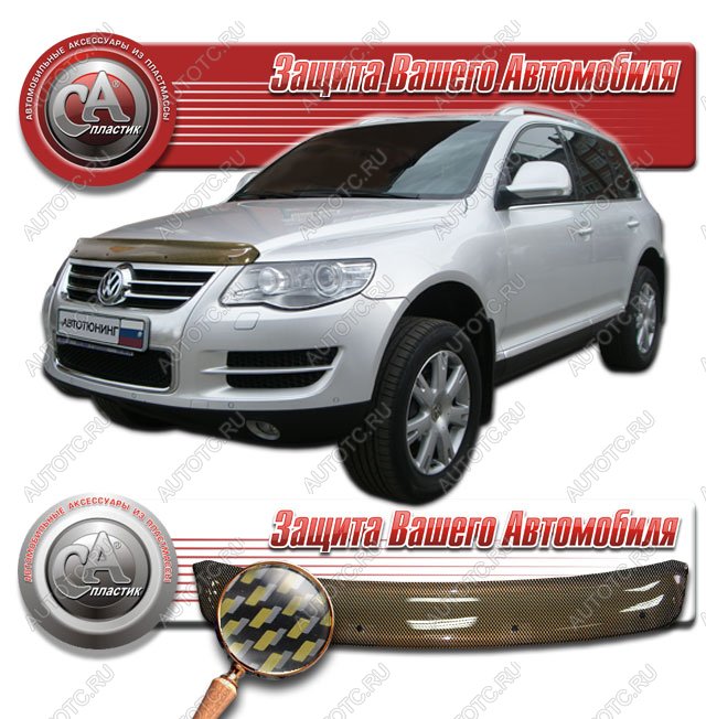 2 089 р. Дефлектор капота CA-Plastiс  Volkswagen Touareg  1 GP (2006-2010) рестайлинг (серия Шелкография карбон золото)  с доставкой в г. Керчь