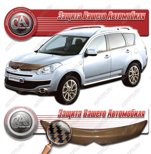 2 249 р. Дефлектор капота CA-Plastiс  CITROEN C-crosser (2007-2012) (серия Шелкография карбон медь)  с доставкой в г. Керчь