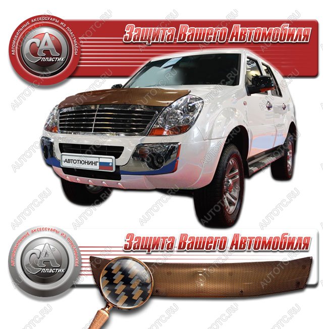 2 249 р. Дефлектор капота CA-Plastiс  Derways Aurora (2006-2008) (серия Шелкография карбон медь)  с доставкой в г. Керчь