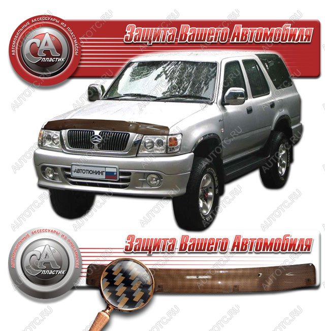 2 169 р. Дефлектор капота CA-Plastiс  Great Wall Deer G5 (2003-2025) (серия Шелкография карбон медь)  с доставкой в г. Керчь