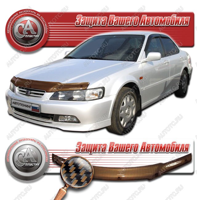 2 169 р. Дефлектор капота CA-Plastiс  Honda Accord  6 CF (1997-2002) седан дорестайлинг, седан рестайлинг (серия Шелкография карбон медь)  с доставкой в г. Керчь