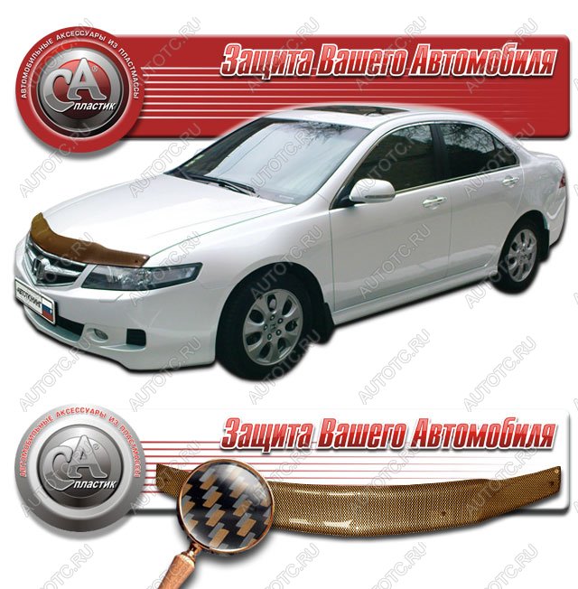 2 169 р. Дефлектор капота (L 7 L 8 L 9) CA-Plastiс  Honda Accord  7 CL (2005-2008) седан рестайлинг (серия Шелкография карбон медь)  с доставкой в г. Керчь