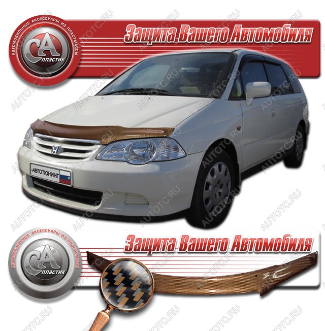 2 299 р. Дефлектор капота CA-Plastiс  Honda Odyssey  2 (1999-2003) (серия Шелкография карбон медь)  с доставкой в г. Керчь