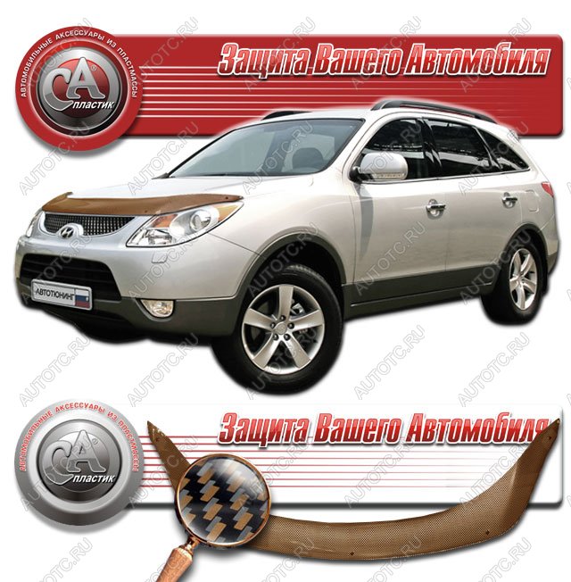 2 399 р. Дефлектор капота CA-Plastiс  Hyundai IX55  EN (2006-2013) (серия Шелкография карбон медь)  с доставкой в г. Керчь