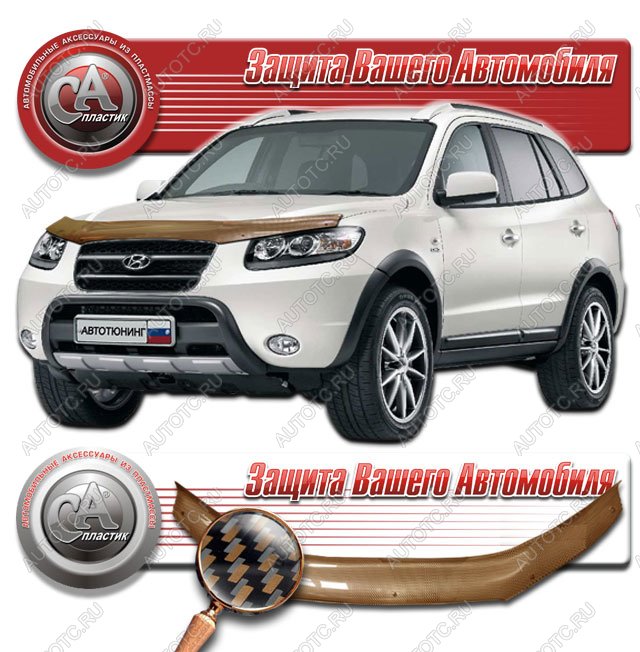 2 299 р. Дефлектор капота CA-Plastiс  Hyundai Santa Fe  CM (2006-2012) дорестайлинг, рестайлинг (серия Шелкография карбон медь)  с доставкой в г. Керчь