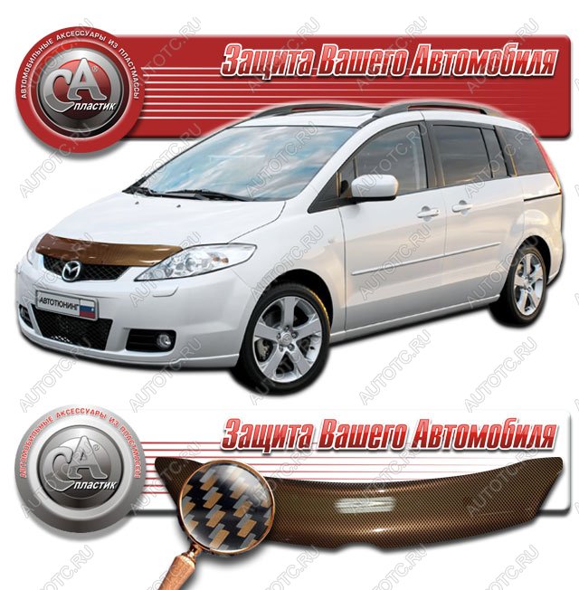 2 249 р. Дефлектор капота CA-Plastiс  Mazda Premacy (2005-2010) (серия Шелкография карбон медь)  с доставкой в г. Керчь