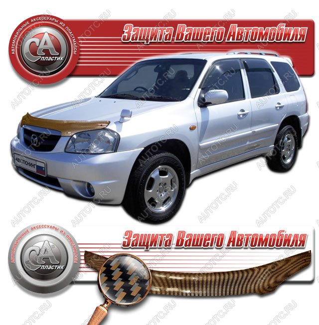 2 249 р. Дефлектор капота CA-Plastiс  Mazda Tribute (2000-2007)  дорестайлинг (серия Шелкография карбон медь)  с доставкой в г. Керчь