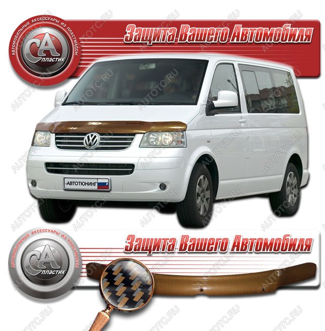 2 249 р. Дефлектор капота CA-Plastiс  Volkswagen Multivan  T5 (2003-2009)  дорестайлинг (серия Шелкография карбон медь)  с доставкой в г. Керчь