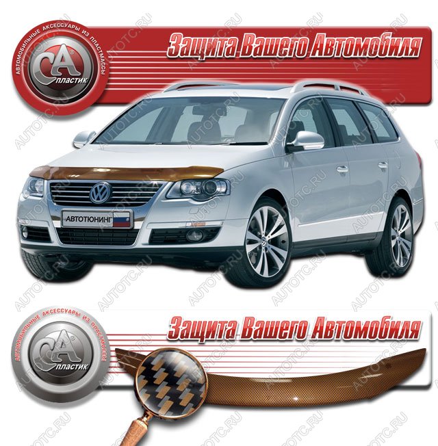 2 249 р. Дефлектор капота CA-Plastiс  Volkswagen Passat  B6 (2005-2011) седан, универсал (серия Шелкография карбон медь)  с доставкой в г. Керчь