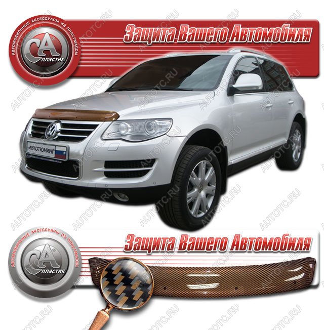 2 089 р. Дефлектор капота CA-Plastiс  Volkswagen Touareg  1 GP (2006-2010) рестайлинг (серия Шелкография карбон медь)  с доставкой в г. Керчь