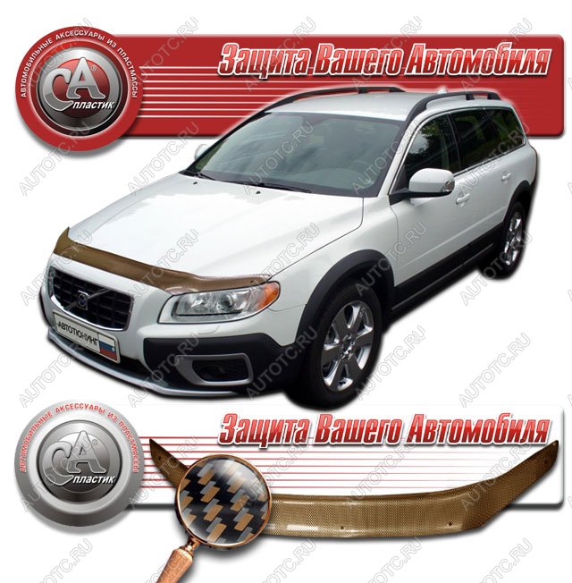 2 299 р. Дефлектор капота CA-Plastiс  Volvo XC70 (2007-2013) дорестайлинг (серия Шелкография карбон медь)  с доставкой в г. Керчь