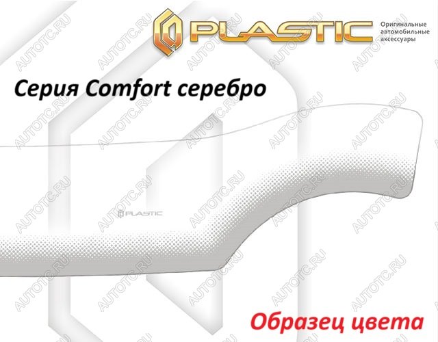 3 199 р. Дефлектор капота CA-Plastiс exclusive  Mitsubishi Outlander  GN (2021-2025) (серия Comfort серебро)  с доставкой в г. Керчь