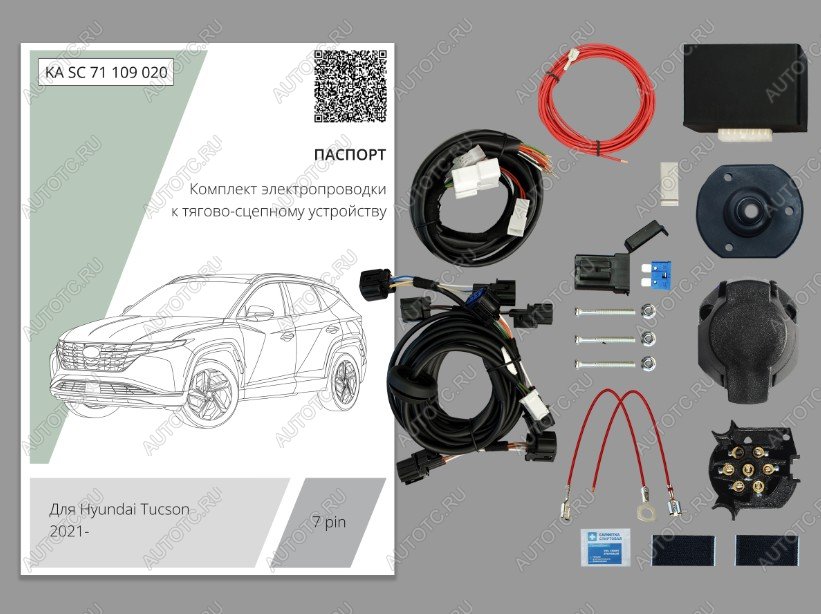 9 349 р. Комплект штатной электрики для фаркопа (с блоком 7.1) Концепт Авто  Hyundai Tucson  NX4 (2020-2022) (7 pin)  с доставкой в г. Керчь