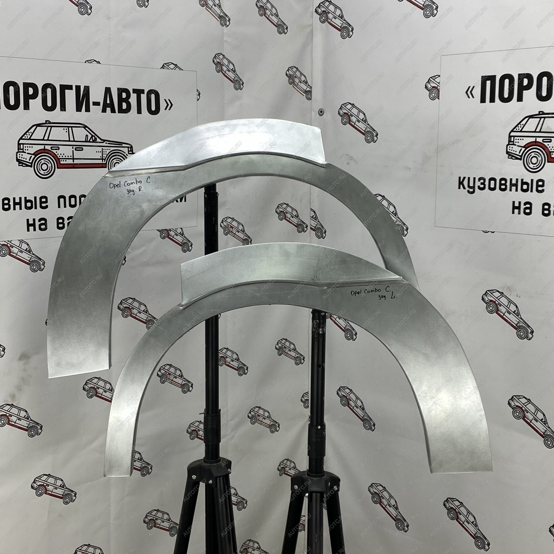 4 299 р. Ремонтные арки заднего крыла (Комплект) Пороги-Авто   Opel Combo  C (2001-2011) (Холоднокатаная сталь 0,8 мм)  с доставкой в г. Керчь