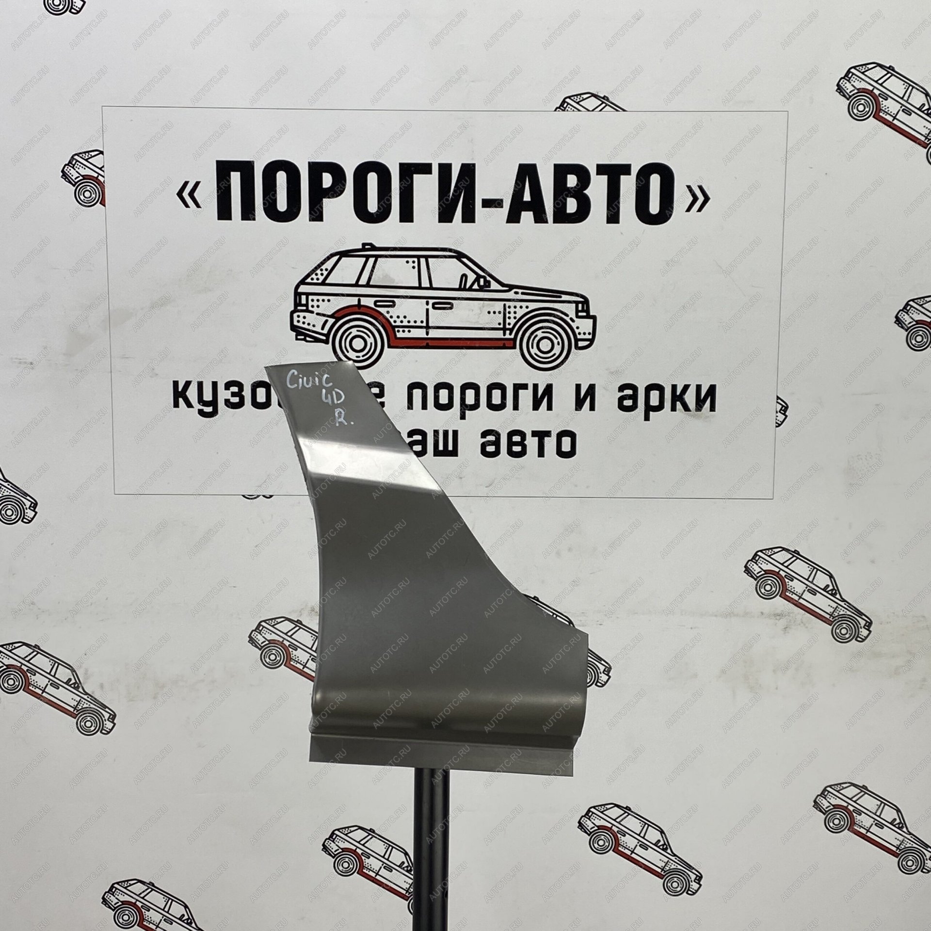1 699 р. Сапожок заднего крыла Honda Civic 4D  Пороги-Авто wzqjh-02  с доставкой в г. Керчь