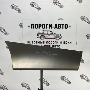 4 499 р. Карман за задним крылом Ford Ranger 2  Пороги-Авто yospq-01  с доставкой в г. Керчь. Увеличить фотографию 1