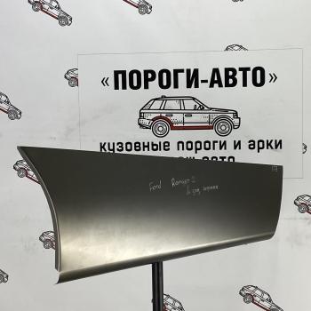 4 499 р. Карман за задним крылом Mazda BT 50  Пороги-Авто xahvm-01  с доставкой в г. Керчь. Увеличить фотографию 1