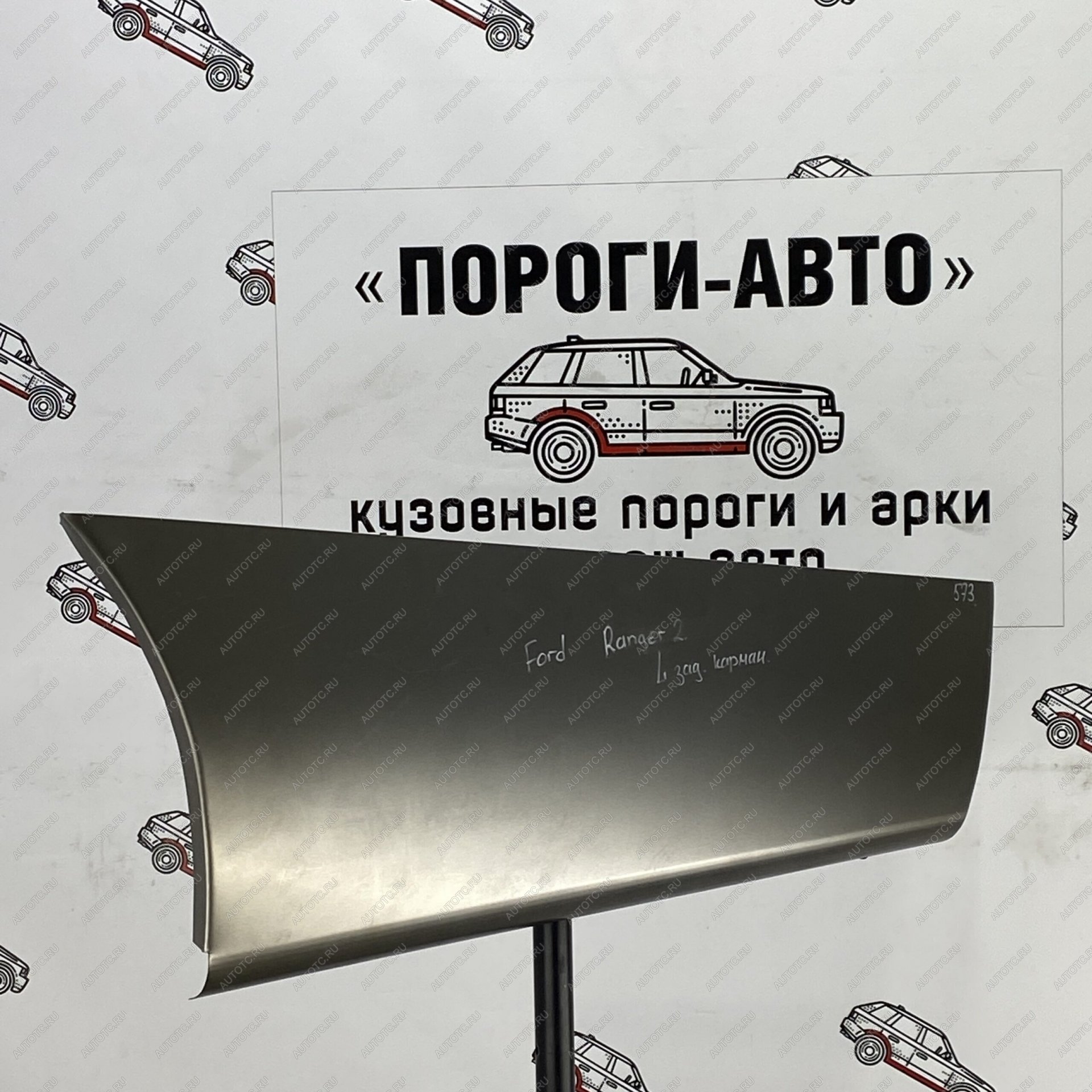 4 499 р. Карман за задним крылом Mazda BT 50  Пороги-Авто xahvm-01  с доставкой в г. Керчь