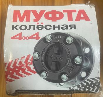 2 899 р. Хаб колесный "4x4" для УАЗ (уценка)  z100_u  с доставкой в г. Керчь. Увеличить фотографию 2