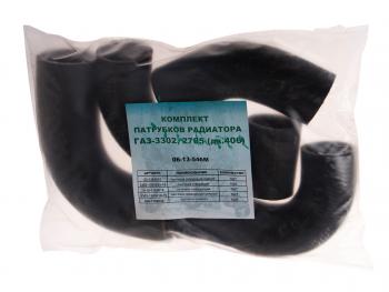 839 р. Патрубок ГАЗ-3302 дв.ЗМЗ-406 радиатора комплект 5шт. NO NAME 3302-1303000  с доставкой в г. Керчь. Увеличить фотографию 1