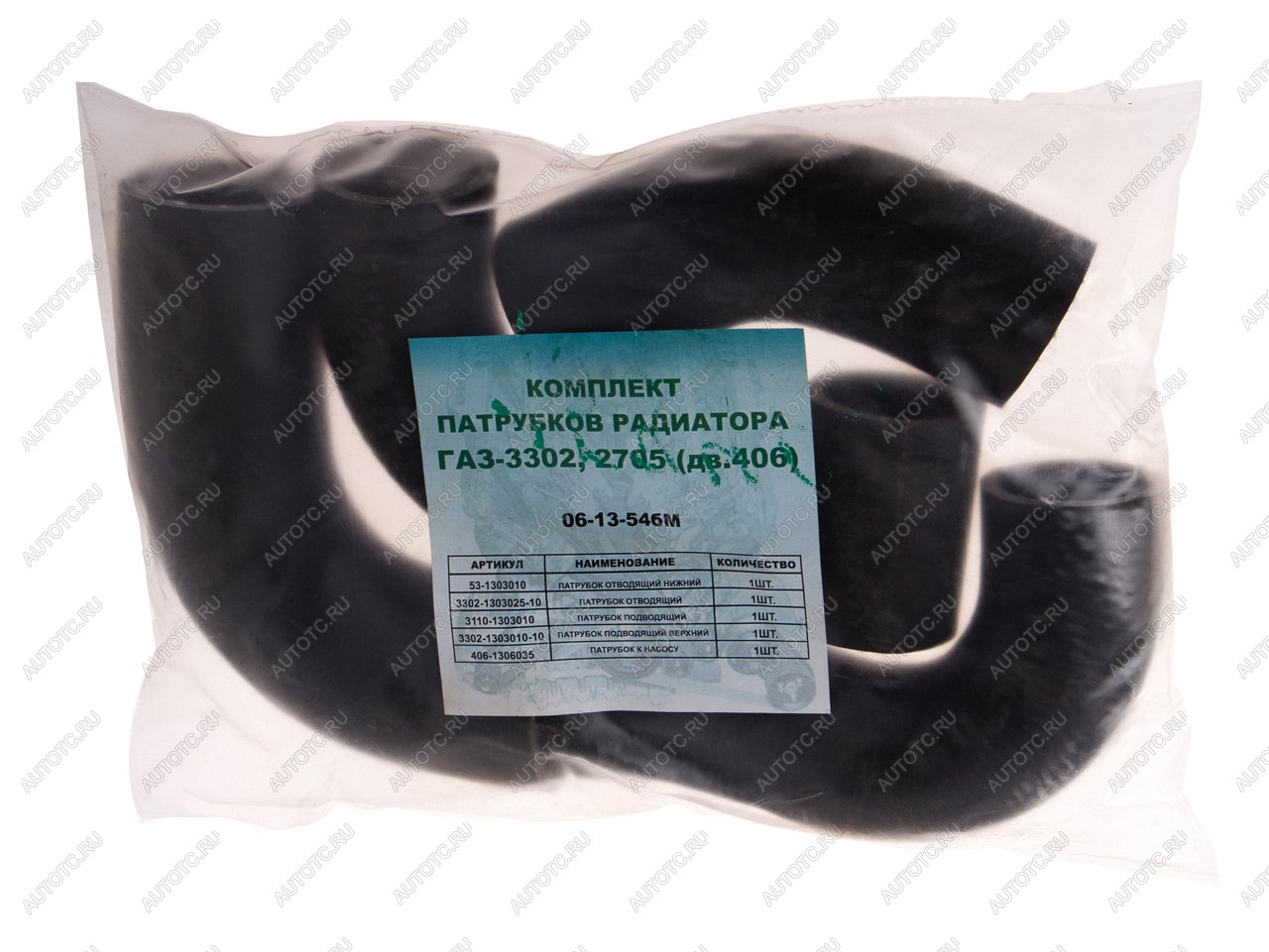 839 р. Патрубок ГАЗ-3302 дв.ЗМЗ-406 радиатора комплект 5шт. NO NAME 3302-1303000  с доставкой в г. Керчь