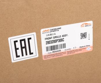 21 349 р. Решетка радиатора JAC T8,T8Pro OE JAC 2803200p306c  с доставкой в г. Керчь. Увеличить фотографию 7