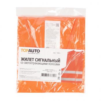319 р. Жилет сигнальный (размер XXXL) светоотражающий оранжевый ТОП АВТО ТОП АВТО 20022xxxl-o-old  с доставкой в г. Керчь. Увеличить фотографию 1