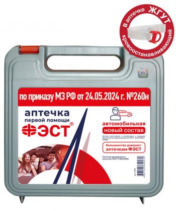 999 р. Аптечка автомобильная (Приказ МЗ РФ №260н 24.05.2024 г) ПРЕМИУМ ФЭСТ ФЭСТ 3736  с доставкой в г. Керчь. Увеличить фотографию 1
