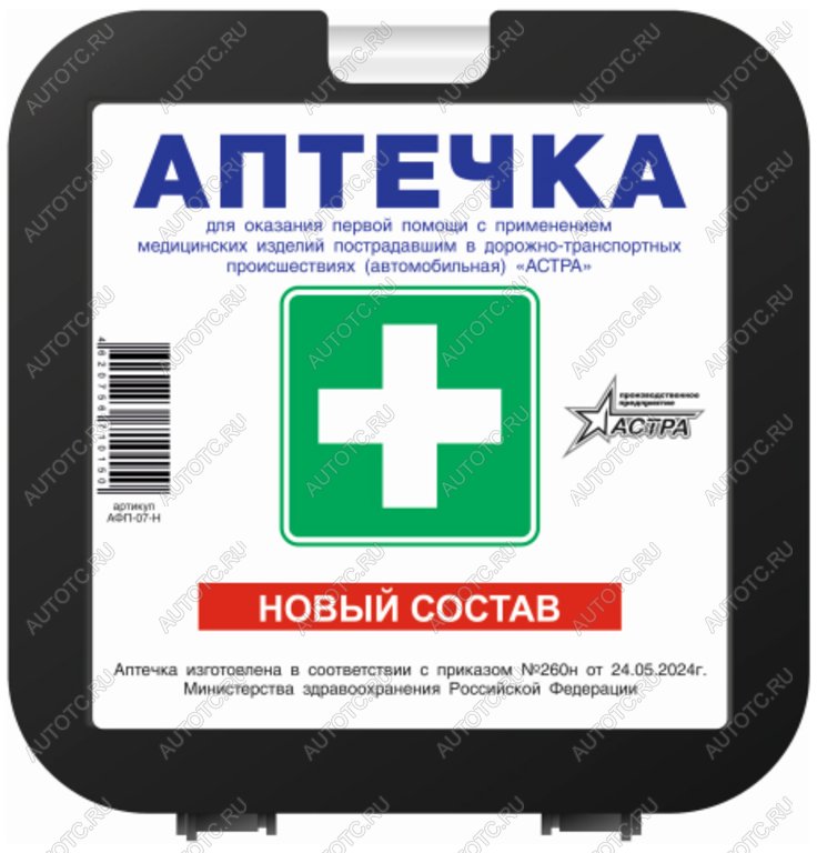 699 р. Аптечка автомобильная (Приказ МЗ РФ №260н 24.05.2024 г) АСТРА АСТРА афп-07-н  с доставкой в г. Керчь