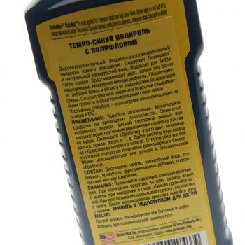 769 р. Полироль кузова с тефлоном темно-синяя 300мл DOCTOR WAX DOCTOR WAX dw8433s  с доставкой в г. Керчь. Увеличить фотографию 2