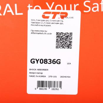 9 549 р. Амортизатор HYUNDAI Santa Fe (10-) передний левый газовый CTR CTR gy0836g  с доставкой в г. Керчь. Увеличить фотографию 4