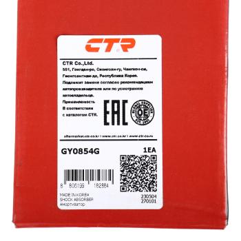 5 249 р. Амортизатор HYUNDAI Santa Fe (06-) задний левыйправый газовый CTR CTR gy0854g  с доставкой в г. Керчь. Увеличить фотографию 4