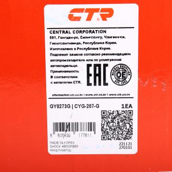 6 799 р. Амортизатор CHEVROLET Cruze (09-) передний левый CTR CTR gy0273g  с доставкой в г. Керчь. Увеличить фотографию 3