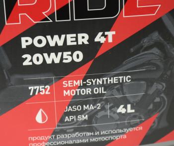 2 759 р. Масло моторное для 4-х тактных двигателей RIDE POWER 4Т M-A2 20W50 псинт.4л MOTO LAVR LAVR ln7752  с доставкой в г. Керчь. Увеличить фотографию 2