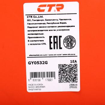 5 949 р. Амортизатор HYUNDAI Elantra (06-) передний правый газовый CTR CTR gy0532g  с доставкой в г. Керчь. Увеличить фотографию 5